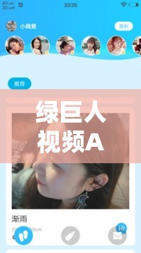 绿巨人视频APP下载汅API下载大全相关资源整合与介绍