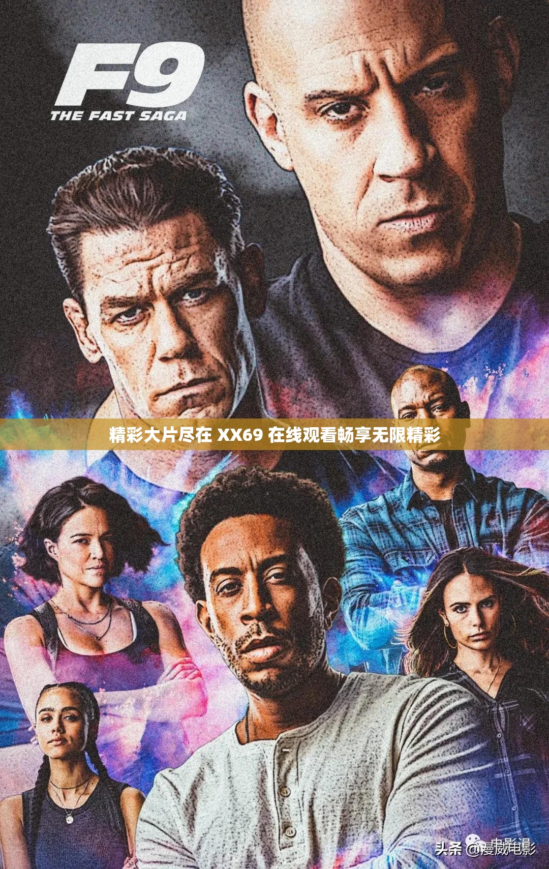精彩大片尽在 XX69 在线观看畅享无限精彩