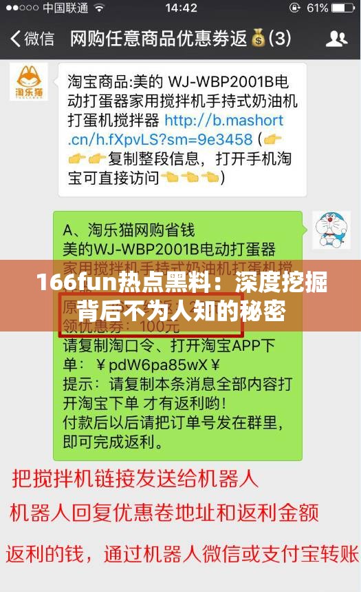166fun热点黑料：深度挖掘背后不为人知的秘密