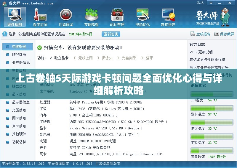 上古卷轴5天际游戏卡顿问题全面优化心得与详细解析攻略