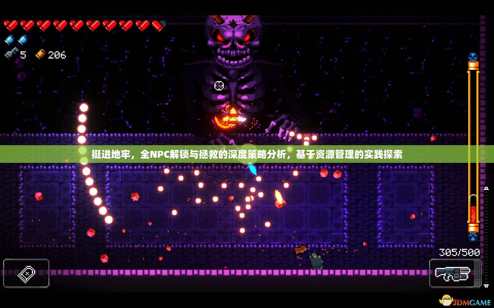 挺进地牢，全NPC解锁与拯救的深度策略分析，基于资源管理的实践探索