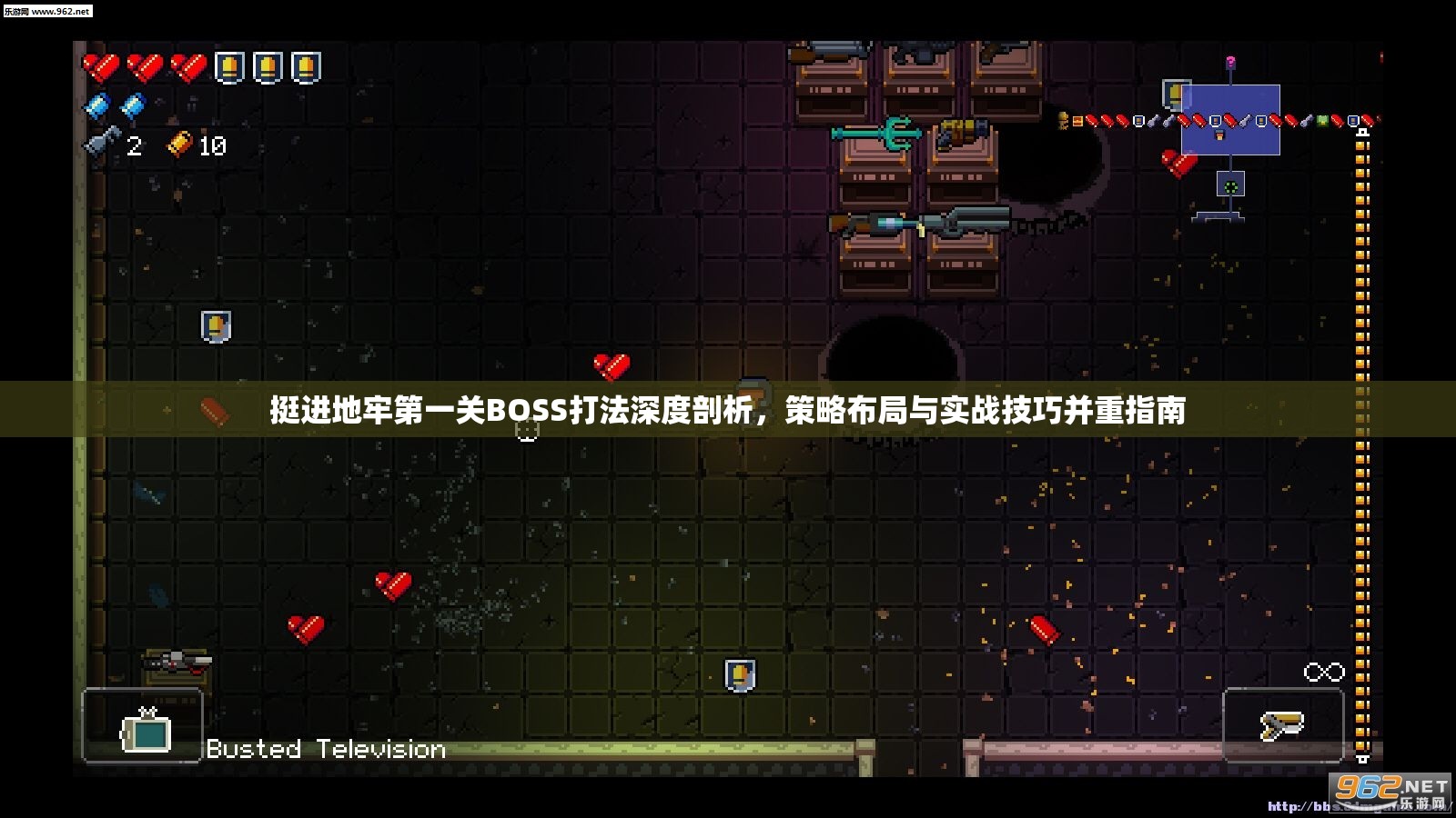 挺进地牢第一关BOSS打法深度剖析，策略布局与实战技巧并重指南