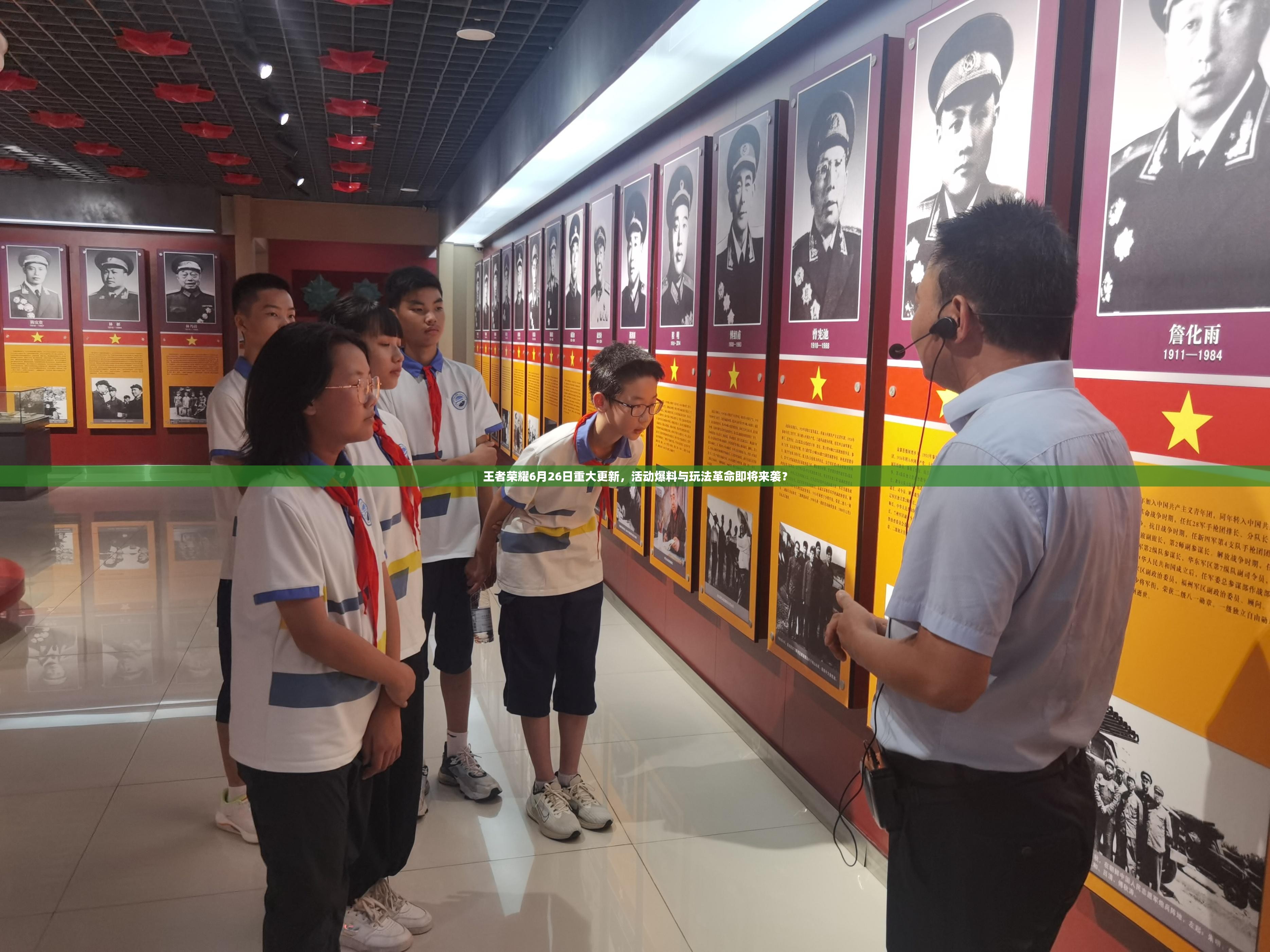 王者荣耀6月26日重大更新，活动爆料与玩法革命即将来袭？