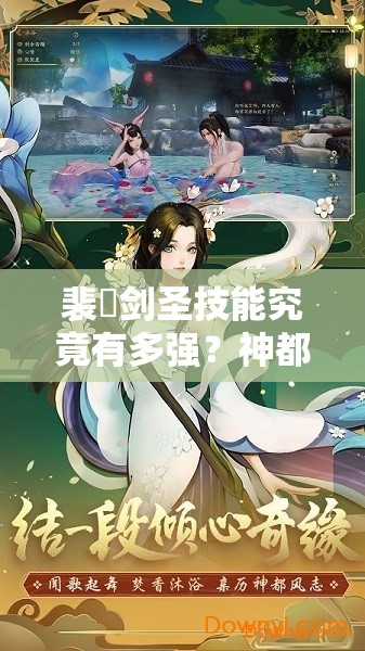 裴旻剑圣技能究竟有多强？神都夜行录剑术巅峰全解析揭秘