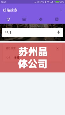 苏州晶体公司粉色视频 APP 下载安装，你需要知道的一切