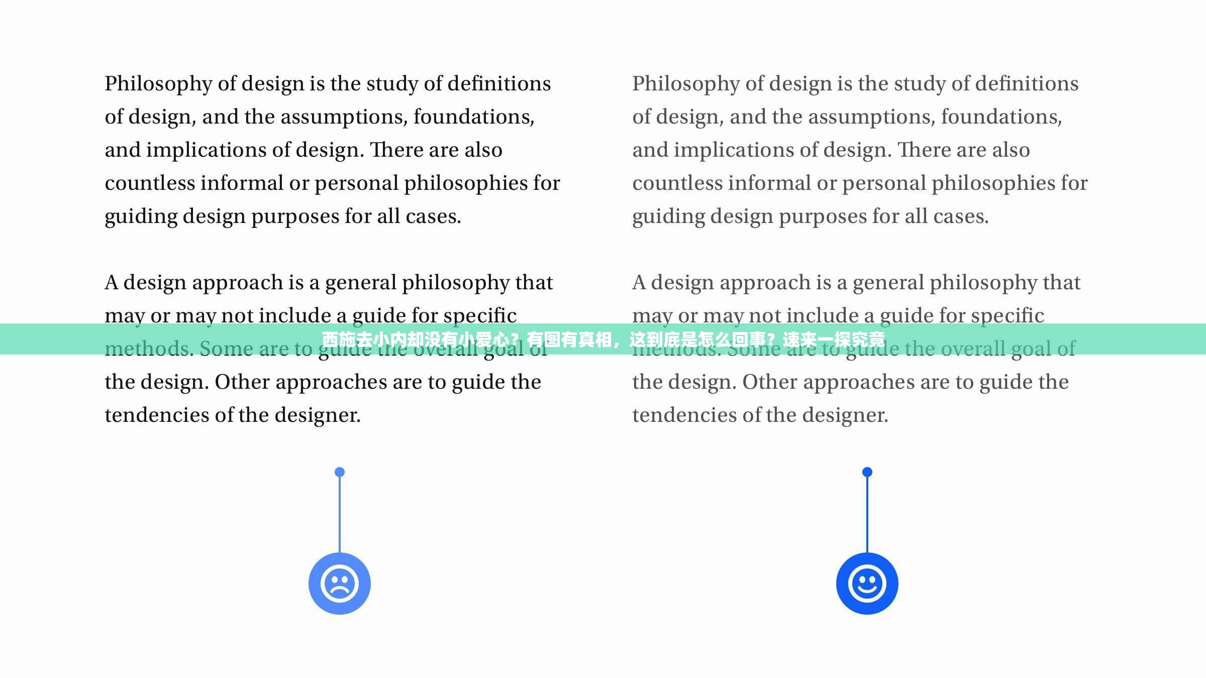 西施去小内却没有小爱心？有图有真相，这到底是怎么回事？速来一探究竟