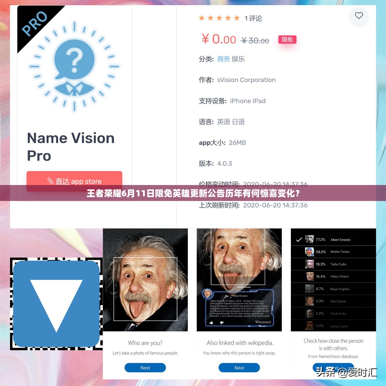 王者荣耀6月11日限免英雄更新公告历年有何惊喜变化？