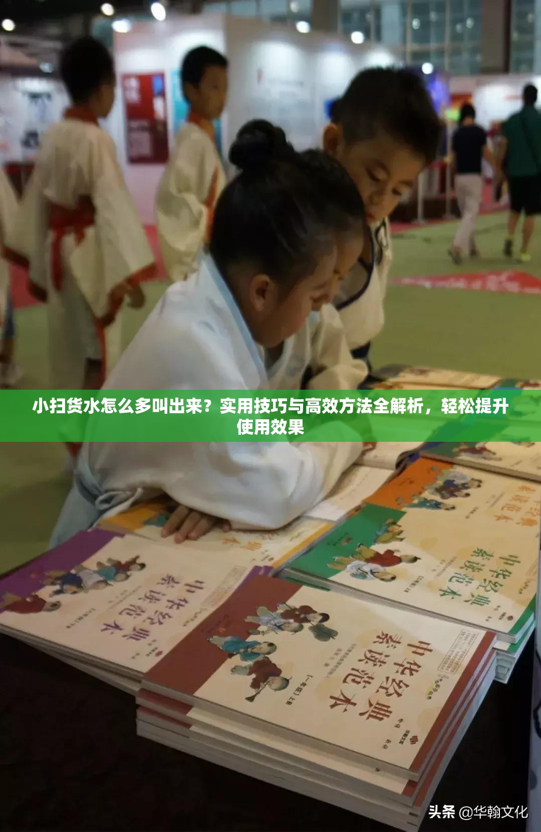 小扫货水怎么多叫出来？实用技巧与高效方法全解析，轻松提升使用效果