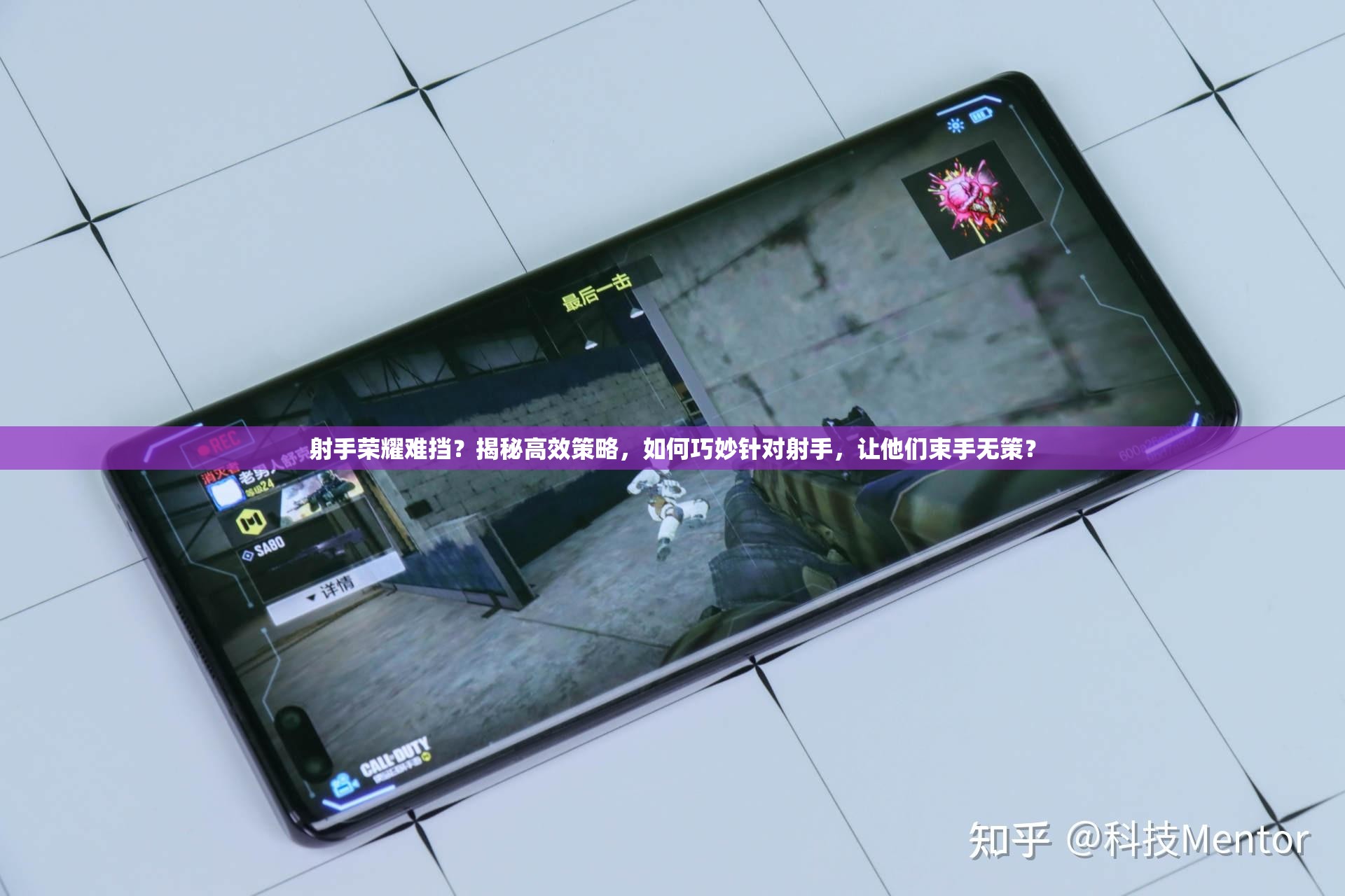 射手荣耀难挡？揭秘高效策略，如何巧妙针对射手，让他们束手无策？