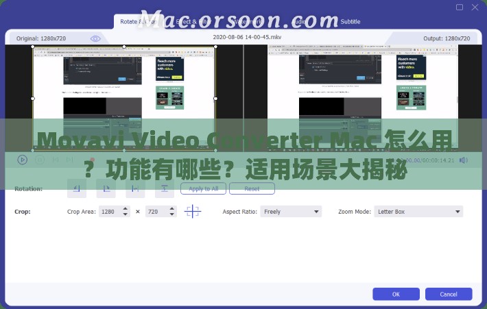 Movavi Video Converter Mac 怎么用？功能有哪些？适用场景大揭秘