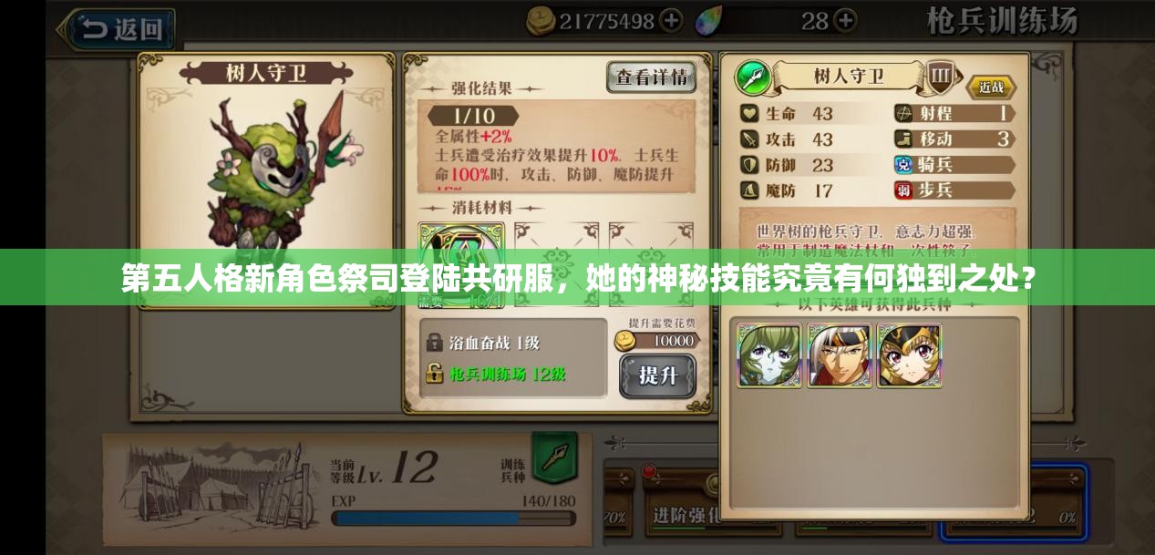 第五人格新角色祭司登陆共研服，她的神秘技能究竟有何独到之处？