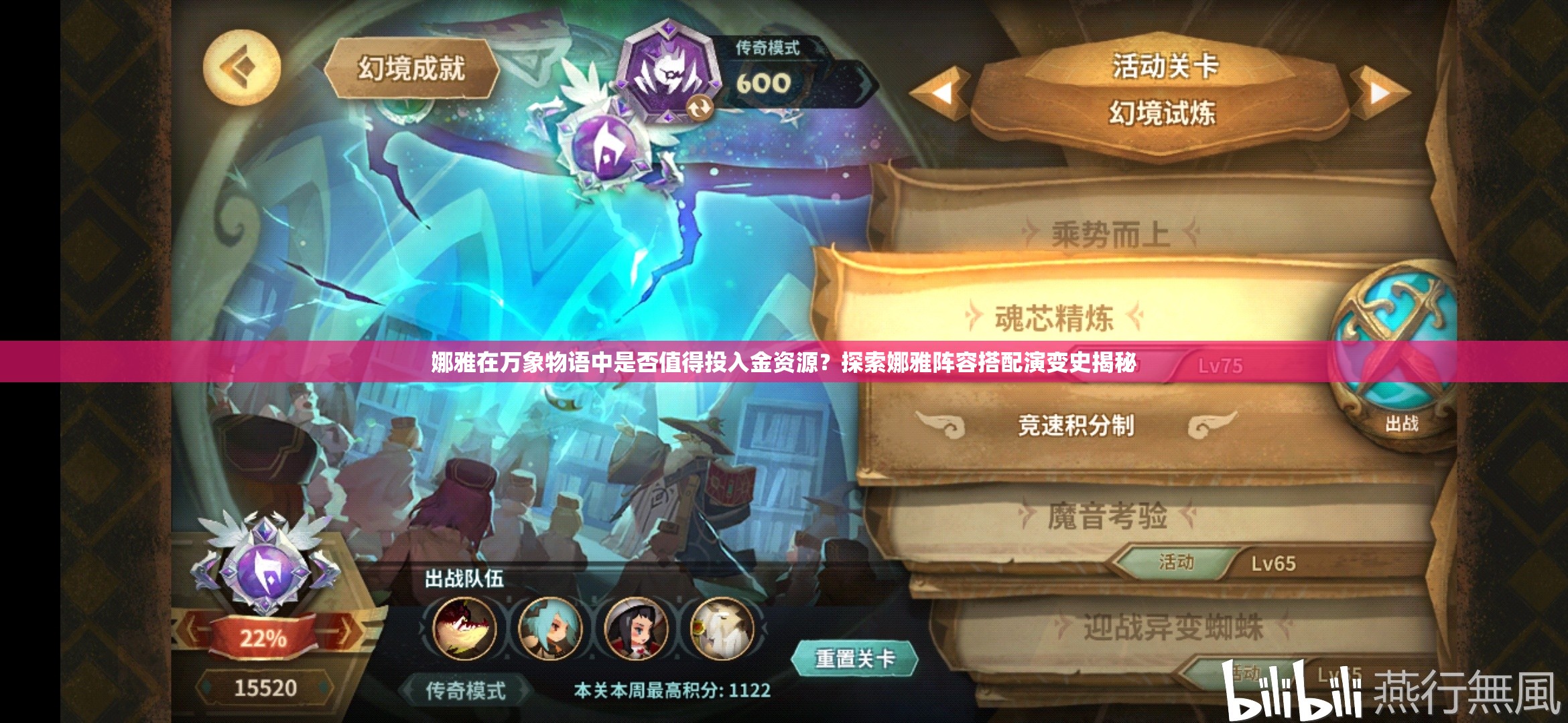 娜雅在万象物语中是否值得投入金资源？探索娜雅阵容搭配演变史揭秘