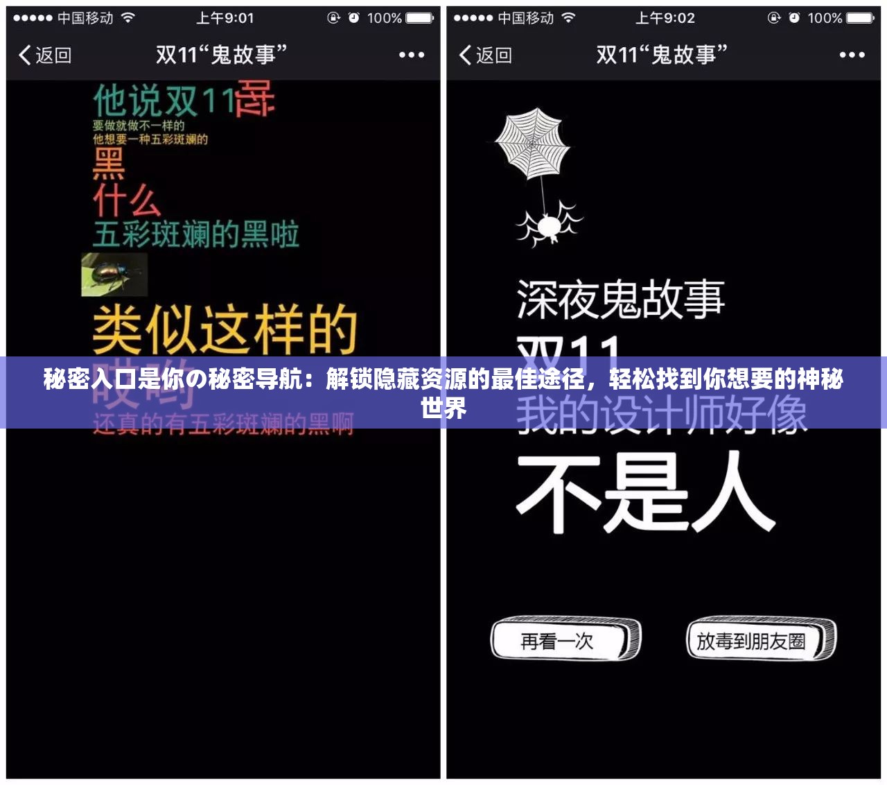 秘密入口是你の秘密导航：解锁隐藏资源的最佳途径，轻松找到你想要的神秘世界