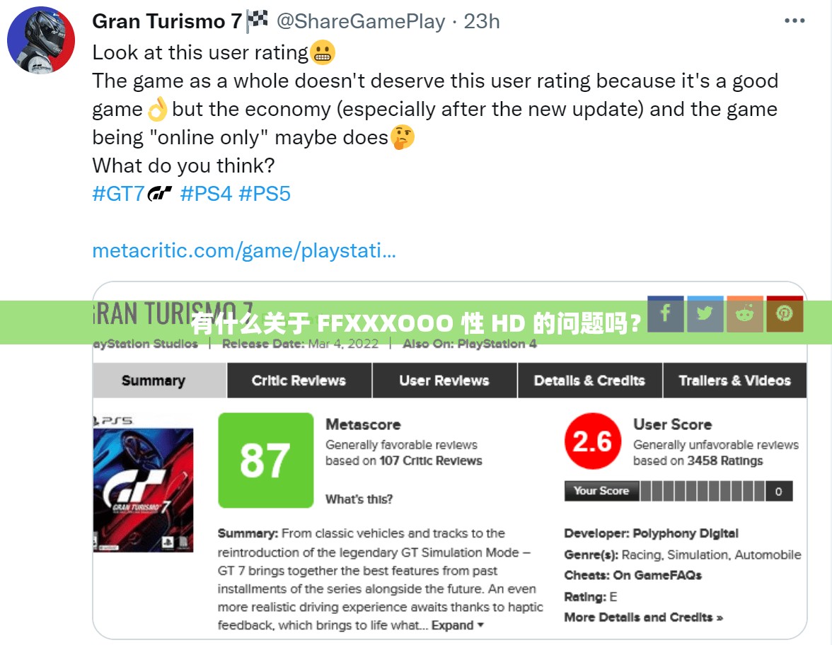 有什么关于 FFXXXOOO 性 HD 的问题吗？