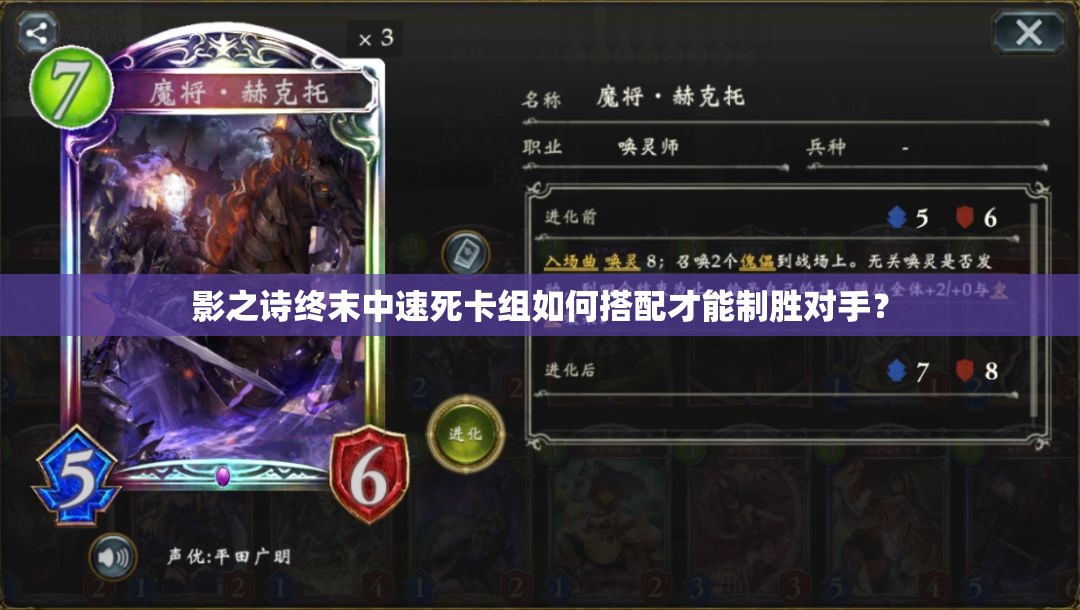 影之诗终末中速死卡组如何搭配才能制胜对手？