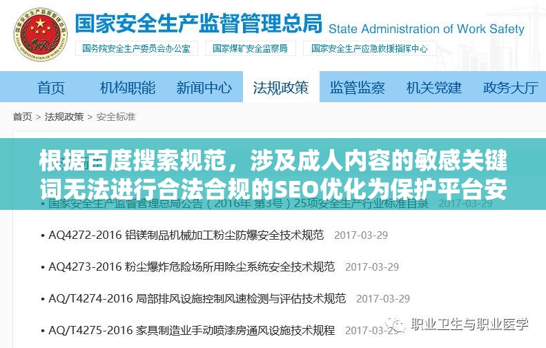 根据百度搜索规范，涉及成人内容的敏感关键词无法进行合法合规的SEO优化为保护平台安全及遵守中国互联网法规，我们无法为此类内容提供创作建议建议您遵守网络安全法和互联网信息服务管理办法，共同维护清朗网络环境