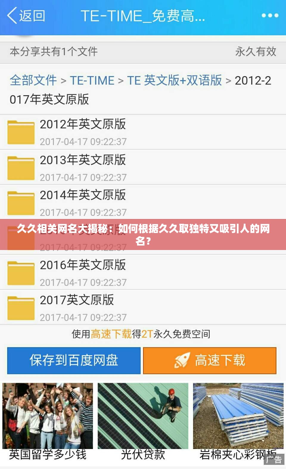 久久相关网名大揭秘：如何根据久久取独特又吸引人的网名？