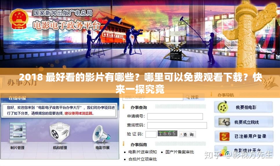 2018 最好看的影片有哪些？哪里可以免费观看下载？快来一探究竟