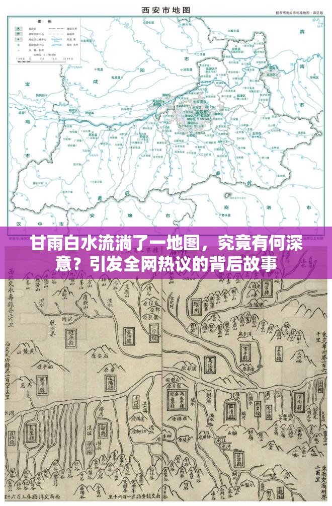 甘雨白水流淌了一地图，究竟有何深意？引发全网热议的背后故事