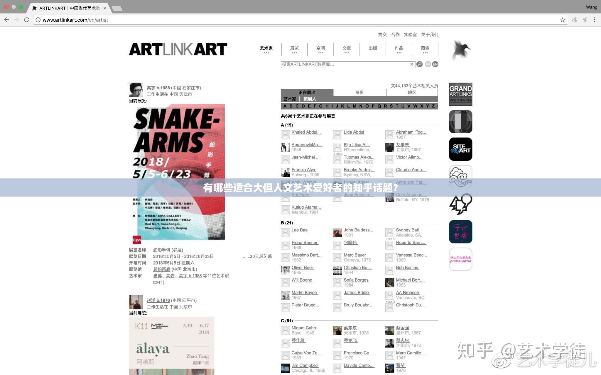 有哪些适合大但人文艺术爱好者的知乎话题？