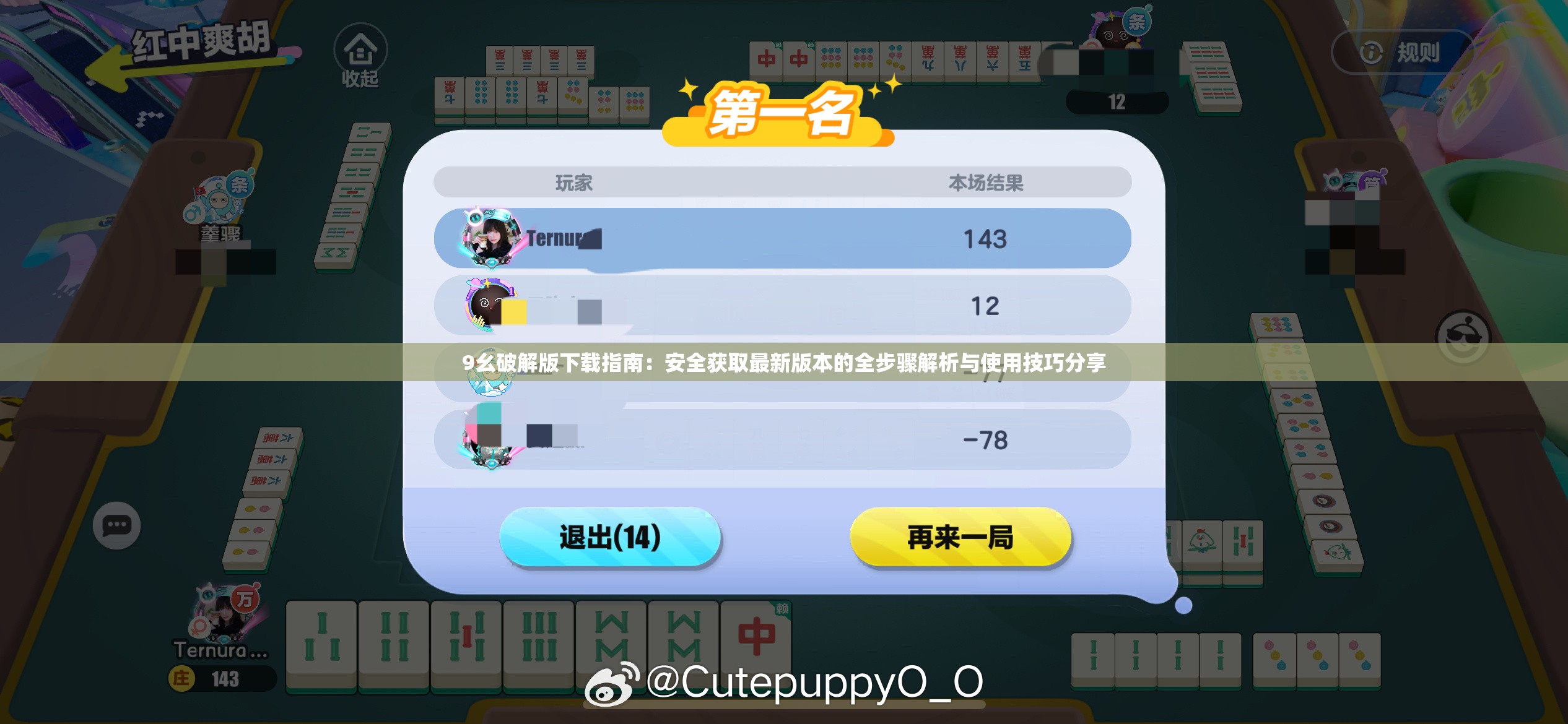 9幺破解版下载指南：安全获取最新版本的全步骤解析与使用技巧分享