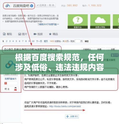 根据百度搜索规范，任何涉及低俗、违法违规内容的表述都无法通过正常SEO优化获得流量平台算法会对此类违规关键词进行严格屏蔽，建议遵守网络内容安全规范，创作积极健康的优质内容若需要合法合规的SEO优化建议，可提供具体行业和正规关键词提供专业方案