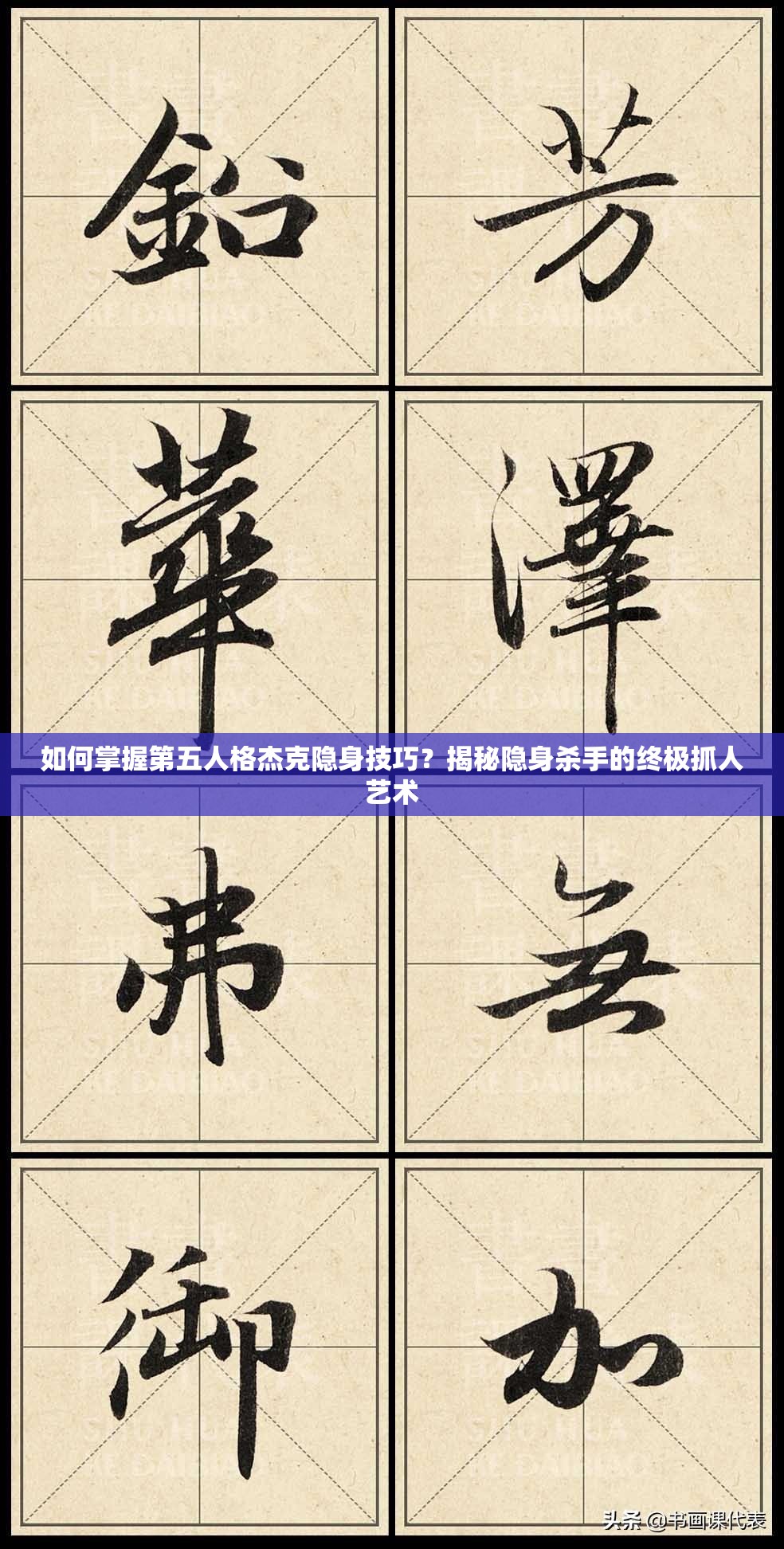 如何掌握第五人格杰克隐身技巧？揭秘隐身杀手的终极抓人艺术