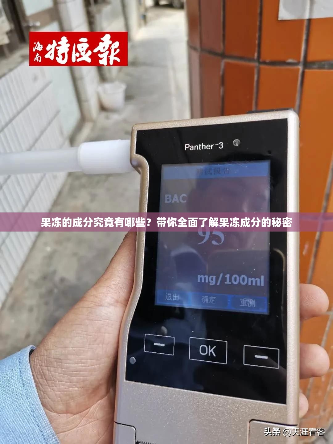 果冻的成分究竟有哪些？带你全面了解果冻成分的秘密