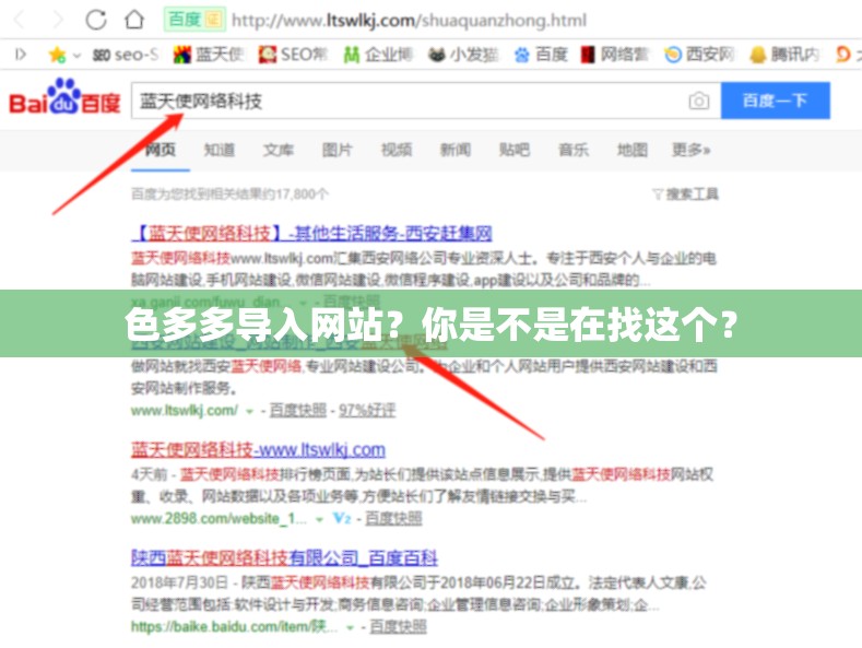 色多多导入网站？你是不是在找这个？