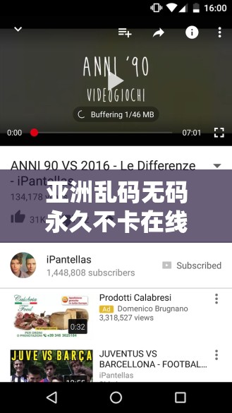 亚洲乱码无码永久不卡在线观看高清视频，流畅体验无缓冲，随时随地畅享精彩内容