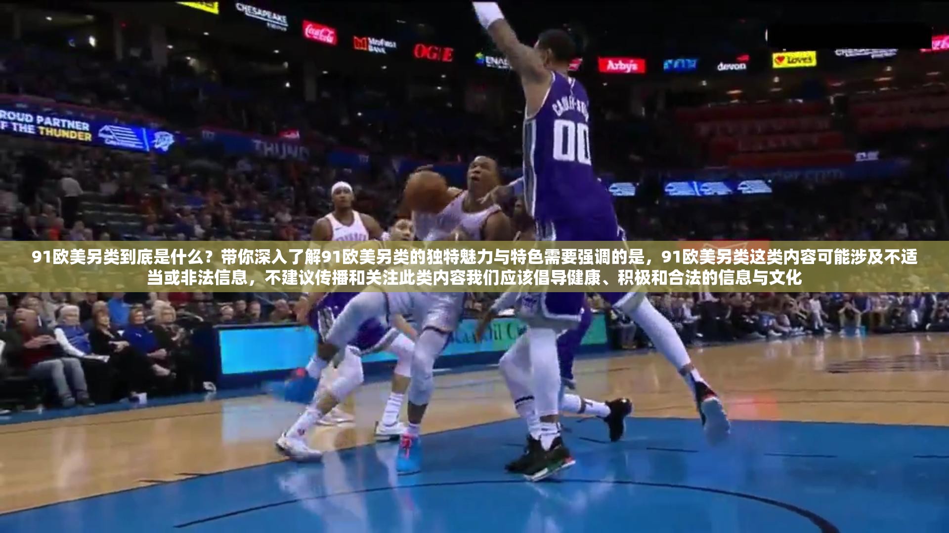 91欧美另类到底是什么？带你深入了解91欧美另类的独特魅力与特色需要强调的是，91欧美另类这类内容可能涉及不适当或非法信息，不建议传播和关注此类内容我们应该倡导健康、积极和合法的信息与文化