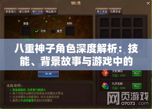 八重神子角色深度解析：技能、背景故事与游戏中的实战应用全攻略