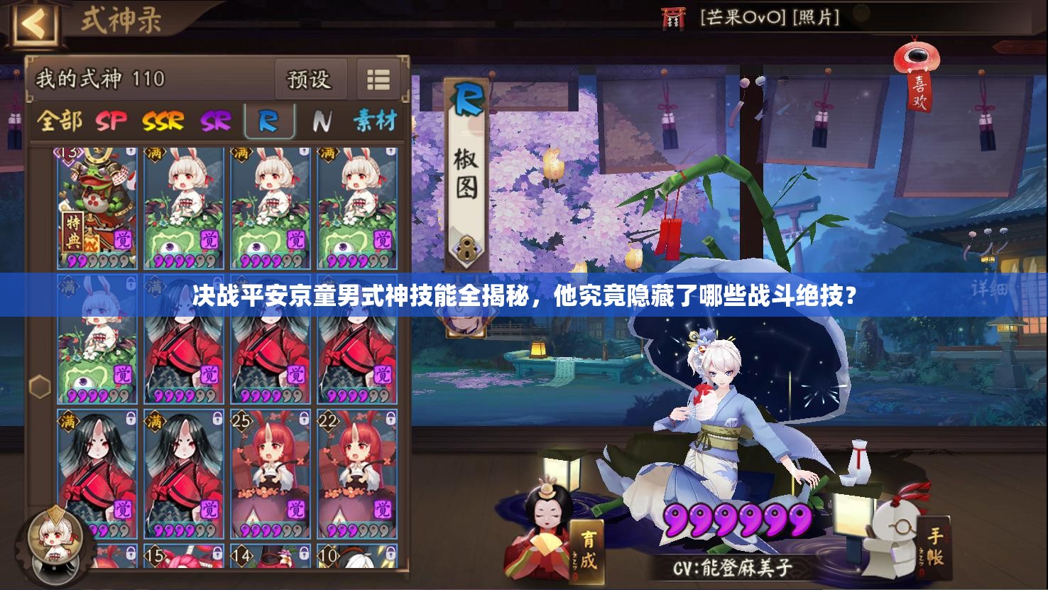 决战平安京童男式神技能全揭秘，他究竟隐藏了哪些战斗绝技？