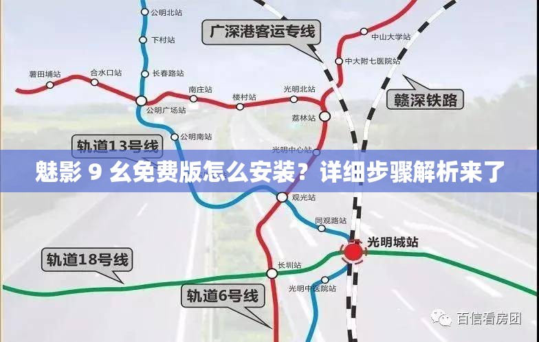 魅影 9 幺免费版怎么安装？详细步骤解析来了