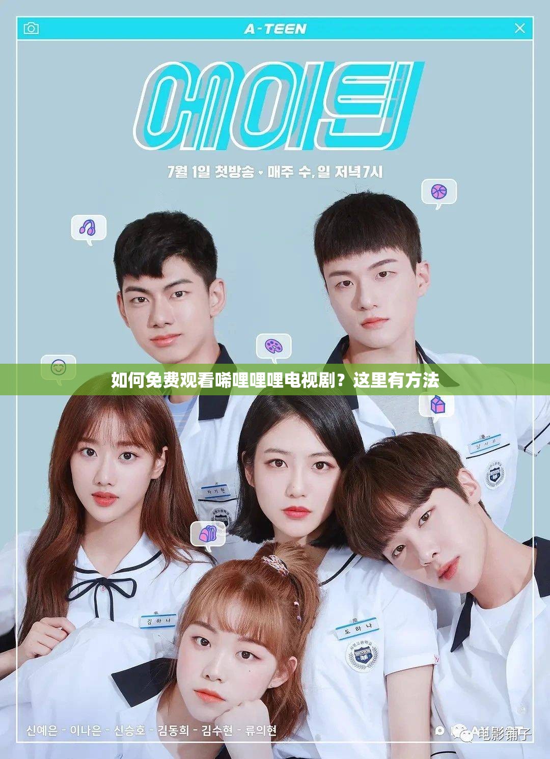 如何免费观看唏哩哩哩电视剧？这里有方法