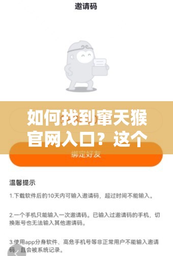 如何找到窜天猴官网入口？这个问题困扰了我很久，谁能帮帮我？