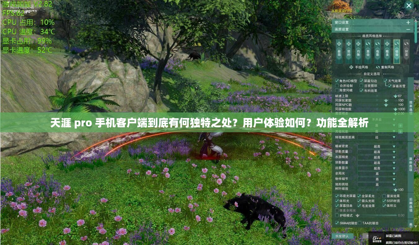 天涯 pro 手机客户端到底有何独特之处？用户体验如何？功能全解析