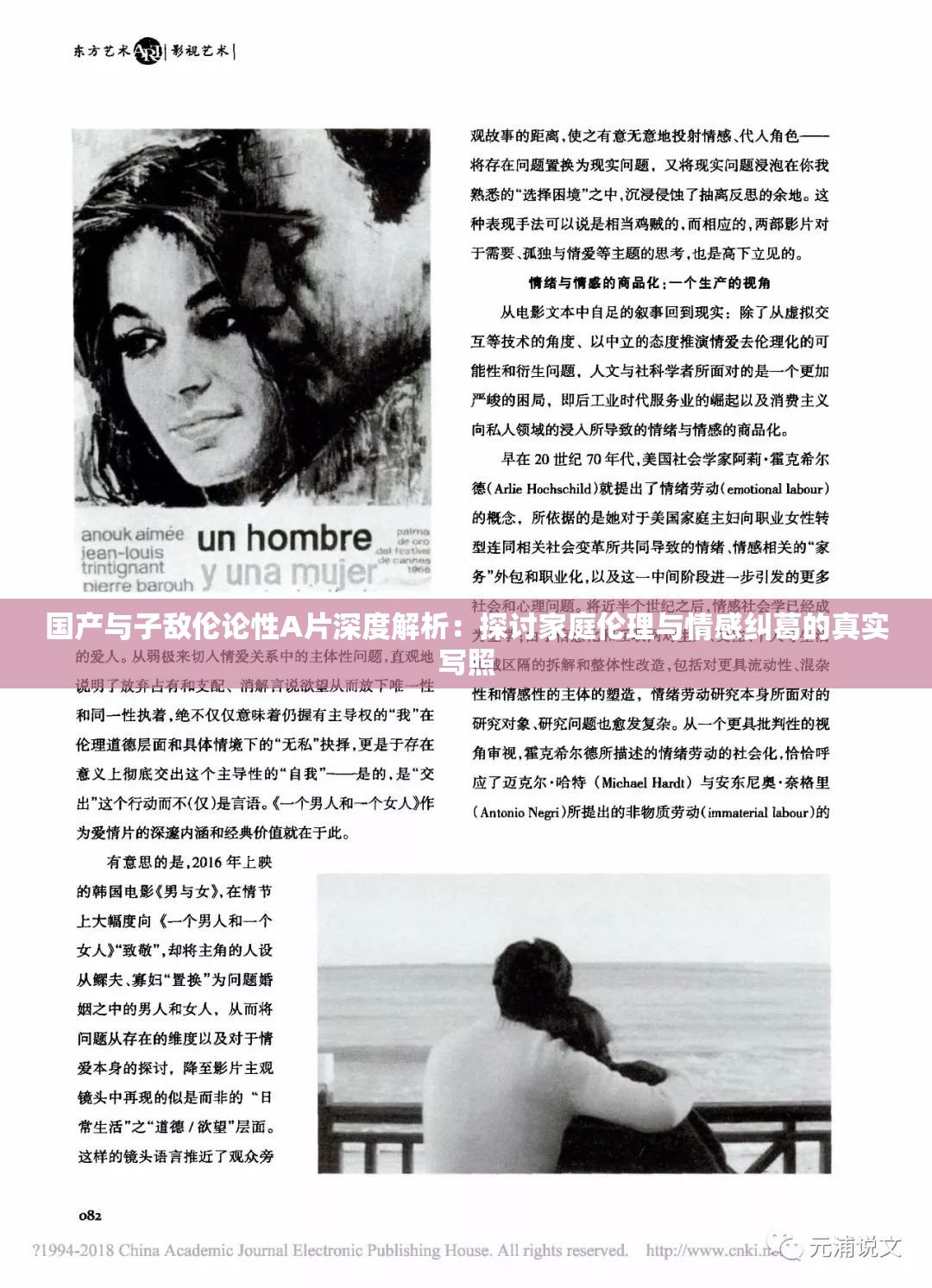 国产与子敌伦论性A片深度解析：探讨家庭伦理与情感纠葛的真实写照
