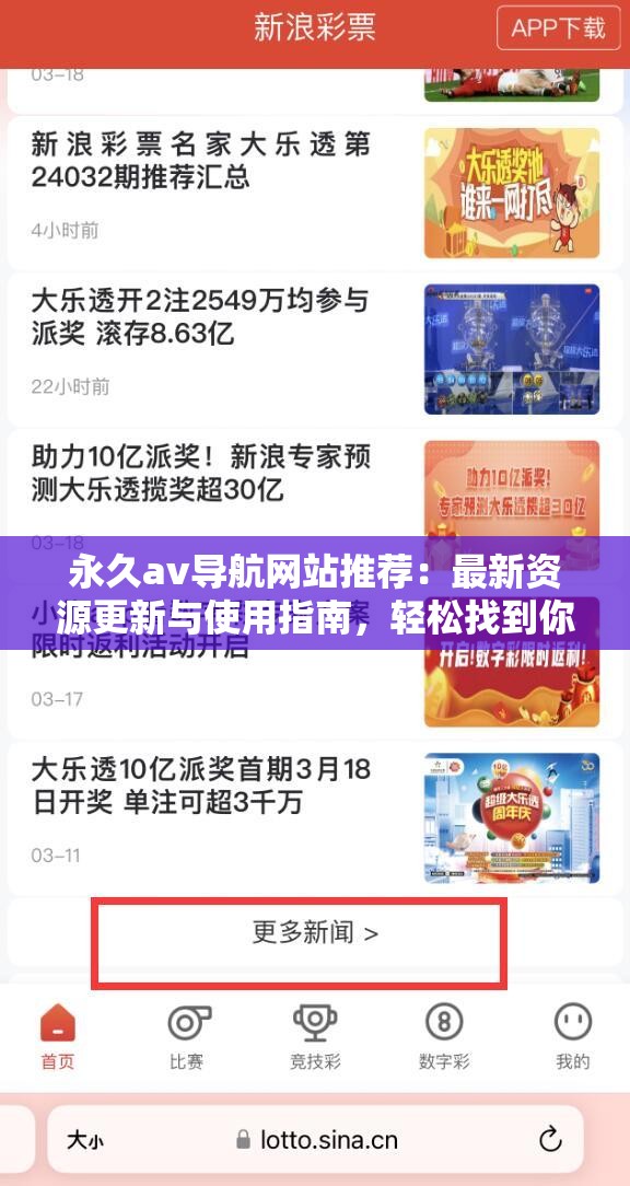 永久av导航网站推荐：最新资源更新与使用指南，轻松找到你想要的影片