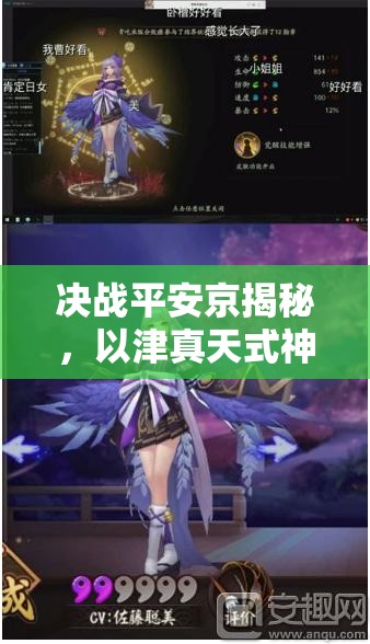 决战平安京揭秘，以津真天式神塔下突进能力究竟有多强？