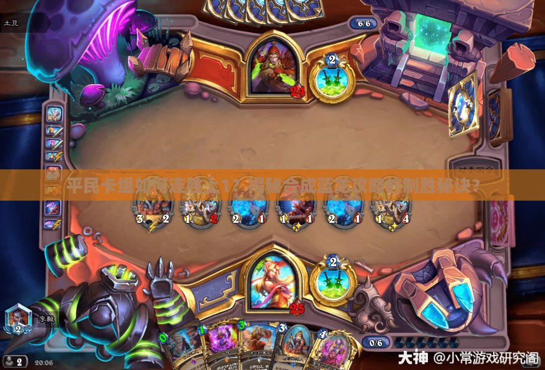 平民卡组如何连胜上1？揭秘合成蓝龙攻略的制胜秘诀？