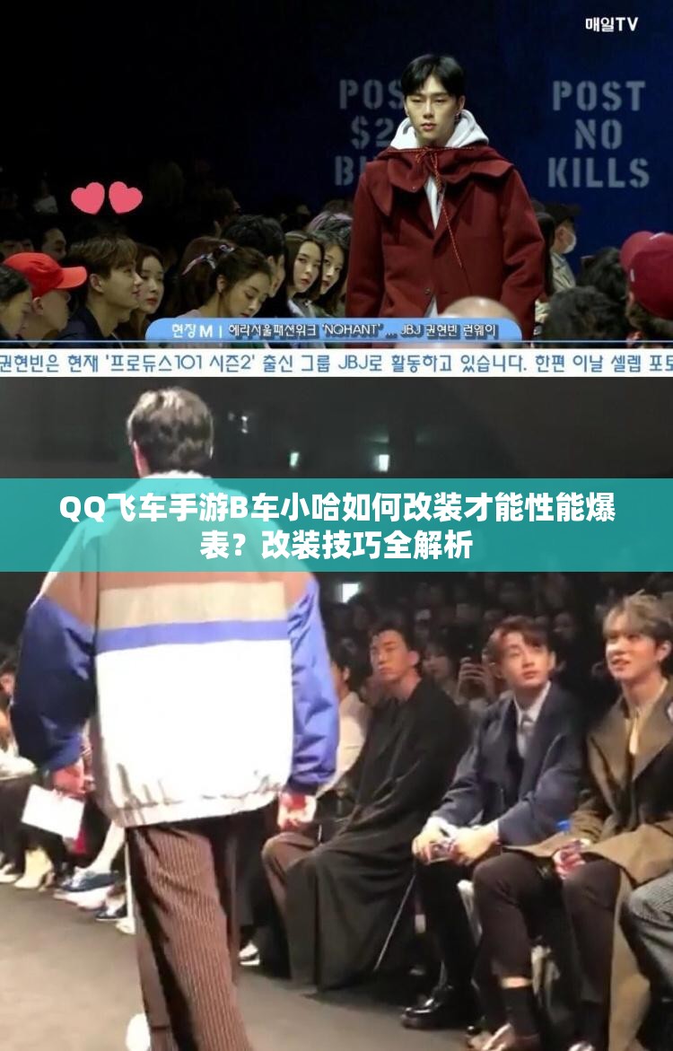 QQ飞车手游B车小哈如何改装才能性能爆表？改装技巧全解析