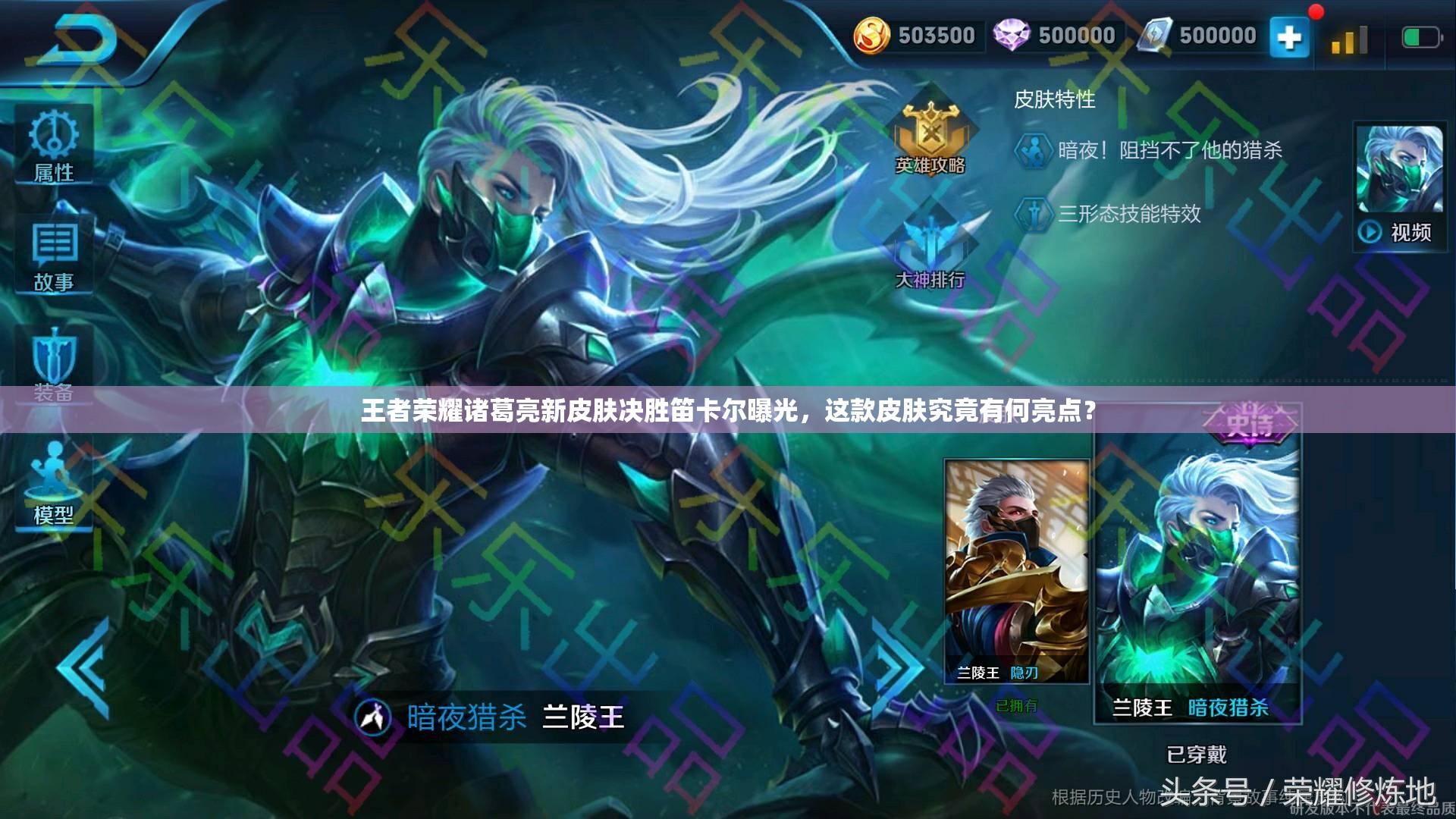 王者荣耀诸葛亮新皮肤决胜笛卡尔曝光，这款皮肤究竟有何亮点？