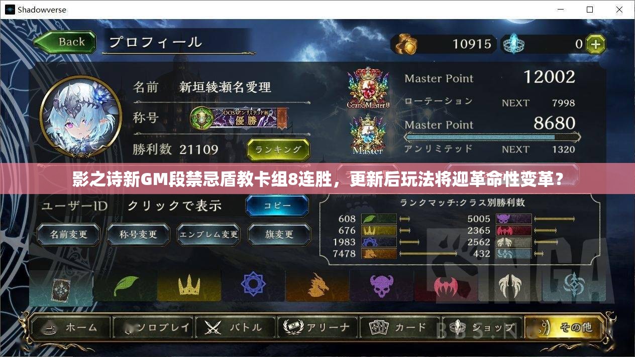影之诗新GM段禁忌盾教卡组8连胜，更新后玩法将迎革命性变革？