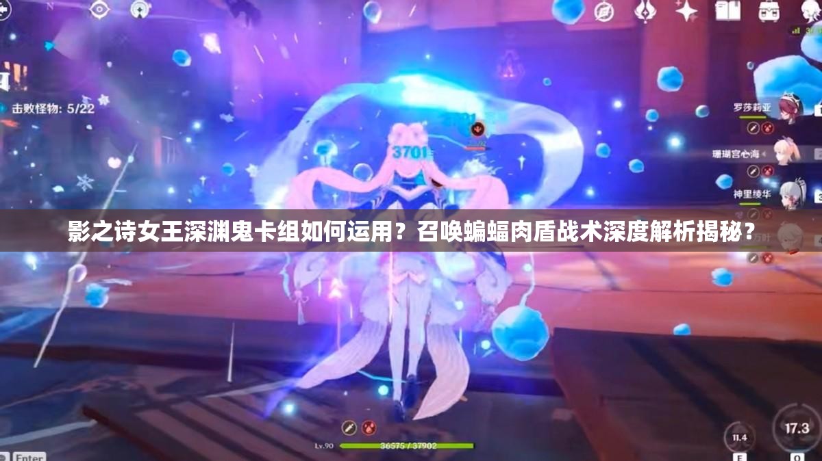 影之诗女王深渊鬼卡组如何运用？召唤蝙蝠肉盾战术深度解析揭秘？