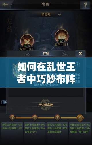 如何在乱世王者中巧妙布阵，用兵克制以减少损失，你真的懂吗？