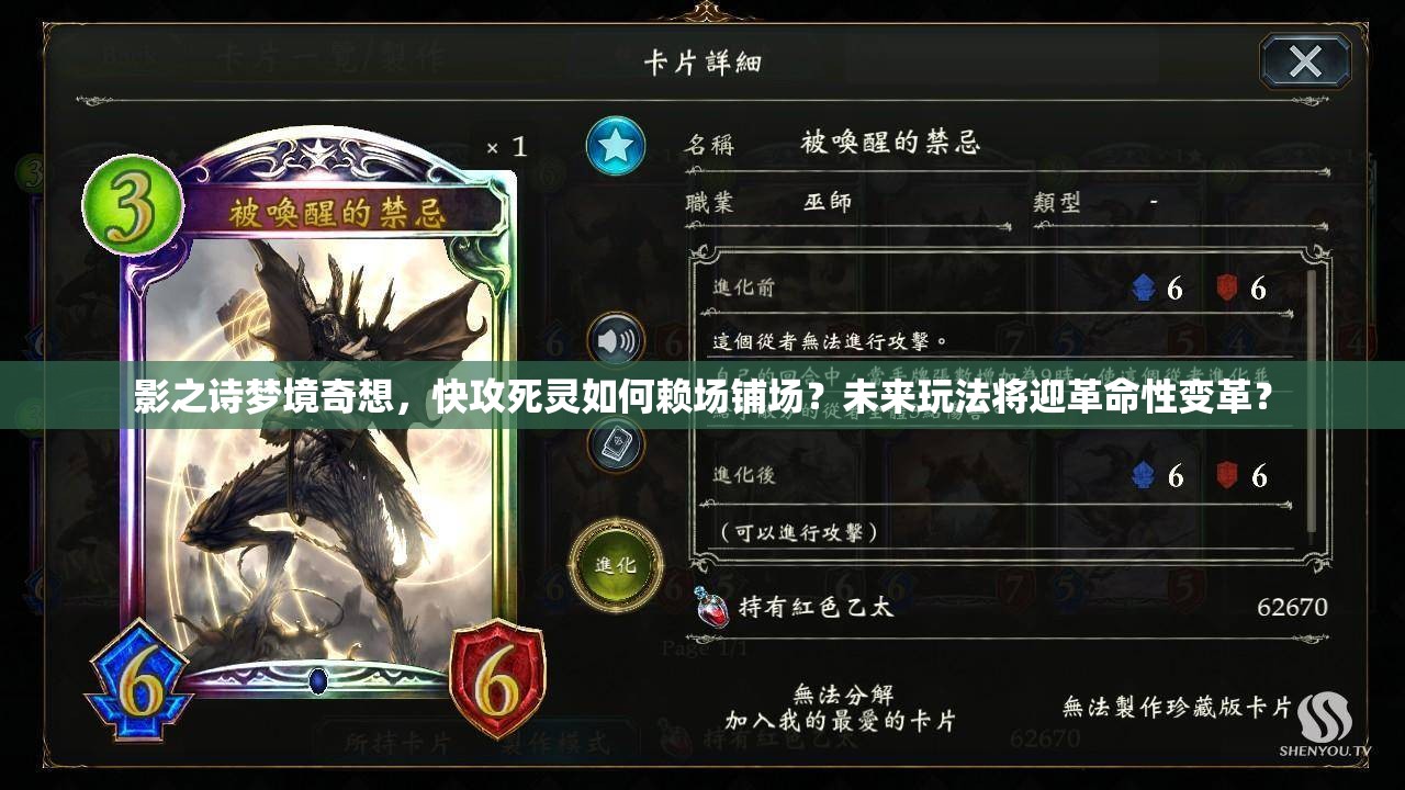 影之诗梦境奇想，快攻死灵如何赖场铺场？未来玩法将迎革命性变革？