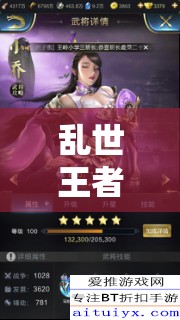 乱世王者中荀彧技能如何搭配？详解与学习推荐揭秘悬念！