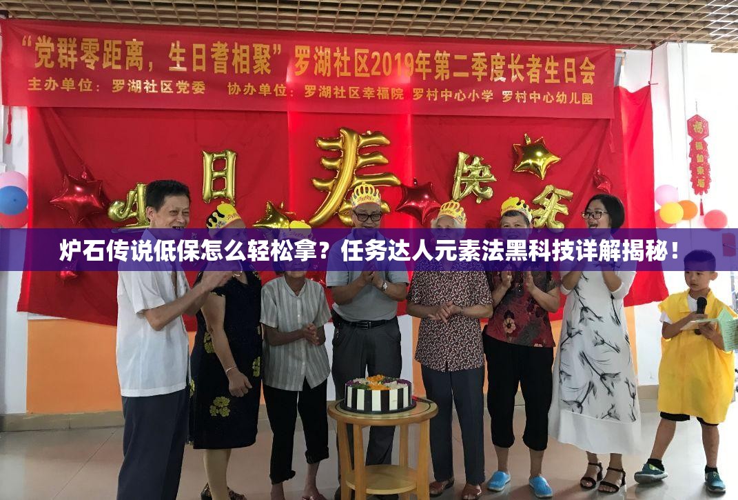 炉石传说低保怎么轻松拿？任务达人元素法黑科技详解揭秘！