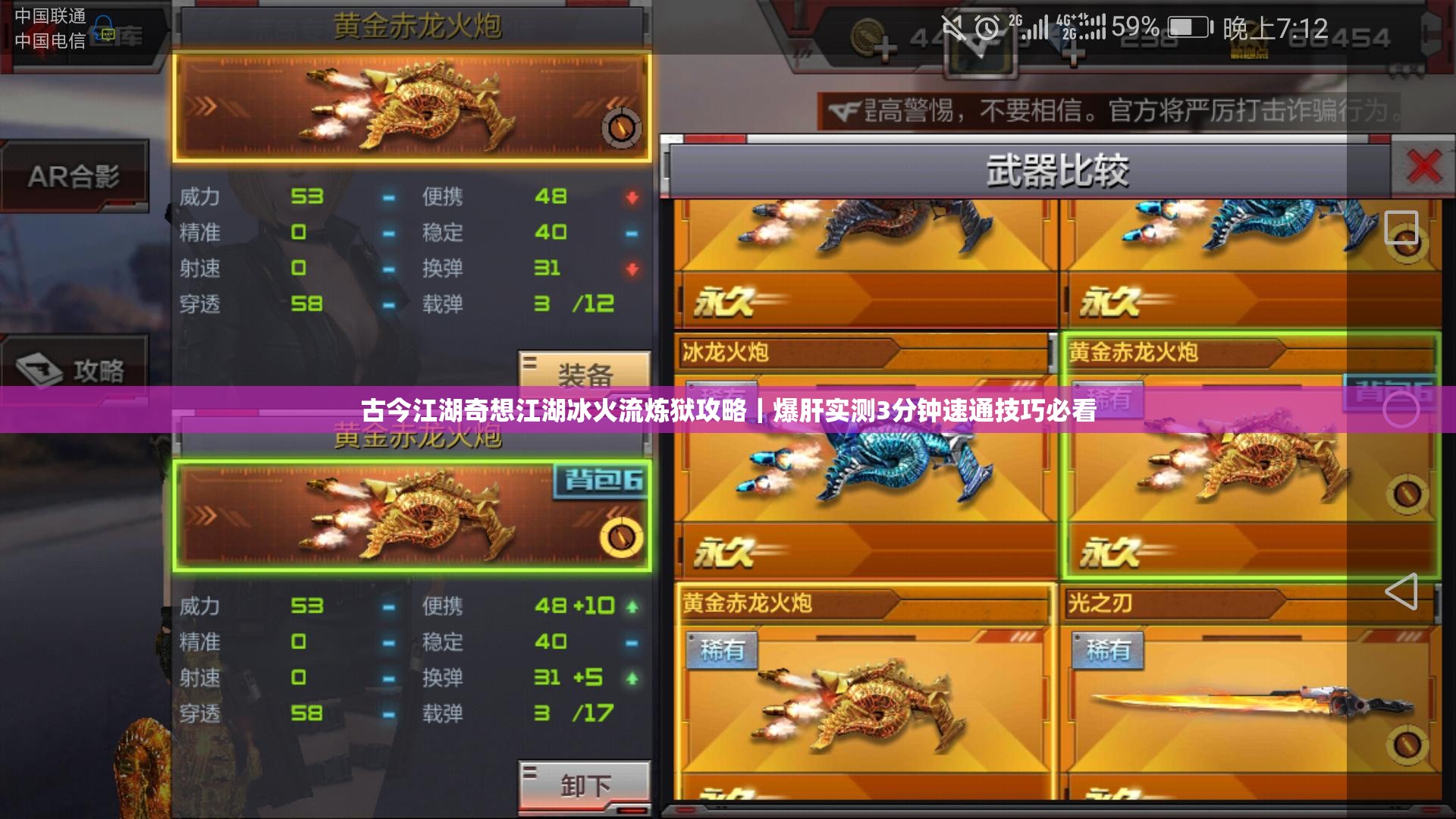 古今江湖奇想江湖冰火流炼狱攻略｜爆肝实测3分钟速通技巧必看